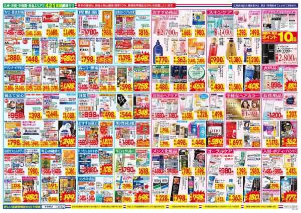 2025年12月7〜13日までnew-2