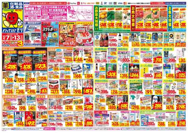 2025年12月7〜13日までnew-1