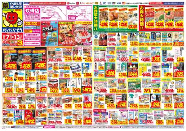 2025年12月7〜13日までnew-1