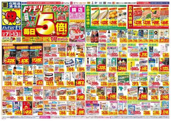 2025年12月7〜13日まで-1