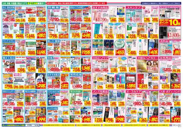 2025年12月7〜13日まで-2