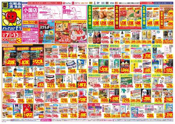 2025年12月7〜13日まで-1