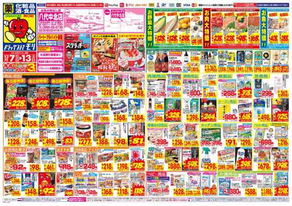 2025年12月7〜13日まで-1