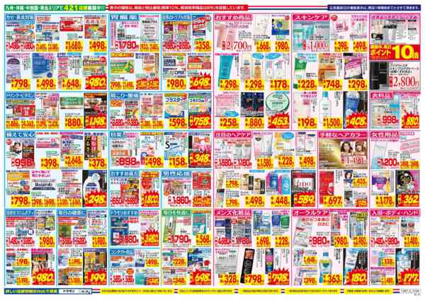 2025年12月7〜13日までnew-2