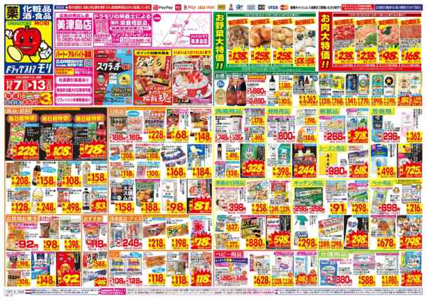 2025年12月7〜13日までnew-1