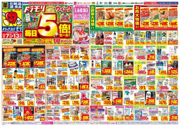 2025年12月7〜13日までnew-1