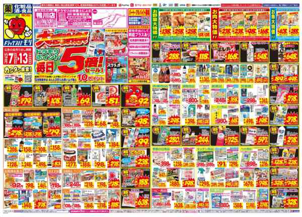 2025年12月7〜13日まで-1