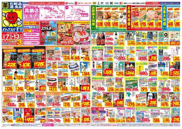 2025年12月7〜13日までnew-1