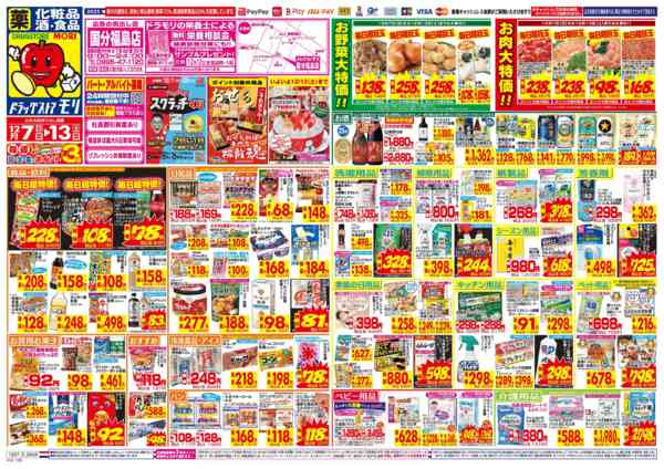 2025年12月7〜13日までnew-1