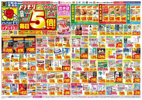 2025年12月7〜13日まで-1