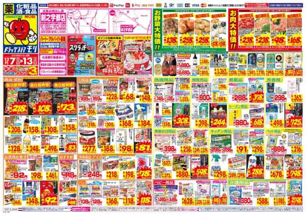 2025年12月7〜13日までnew-1