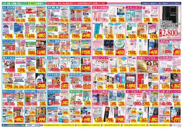 2025年12月7〜13日まで-2