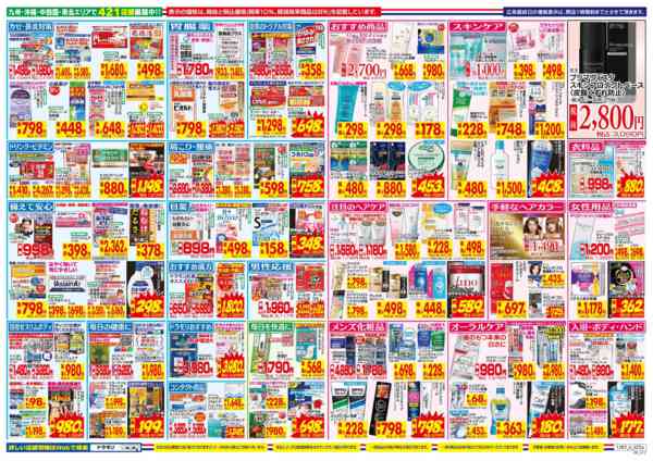 2025年12月7〜13日まで-2