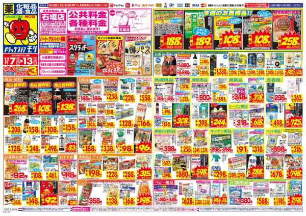 2025年12月7〜13日までnew-1