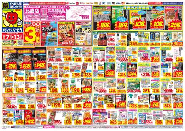 2025年12月7〜13日までnew-1