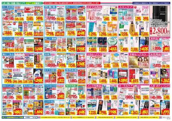 2025年12月7〜13日までnew-2