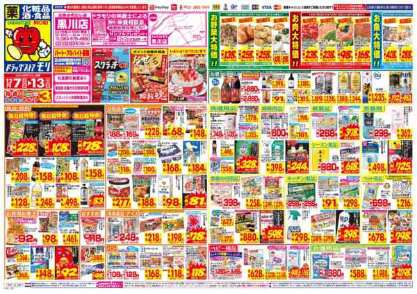 2025年12月7〜13日まで-1