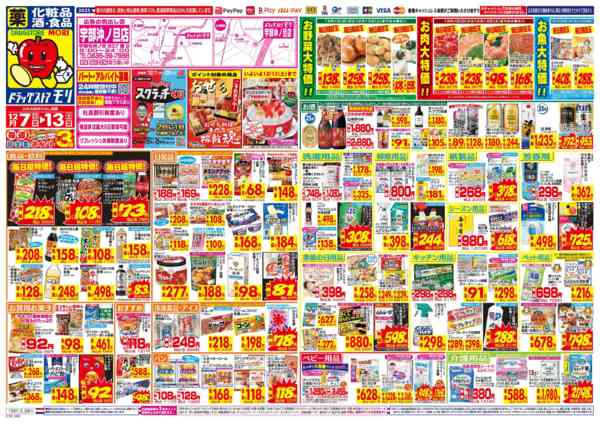 2025年12月7〜13日まで-1