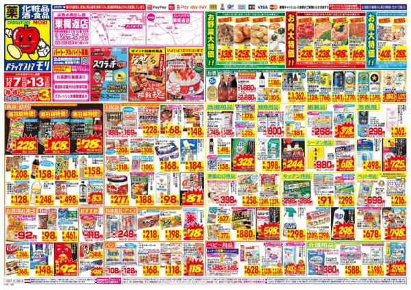 2025年12月7〜13日まで-1