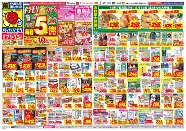 2025年12月7〜13日までnew-1