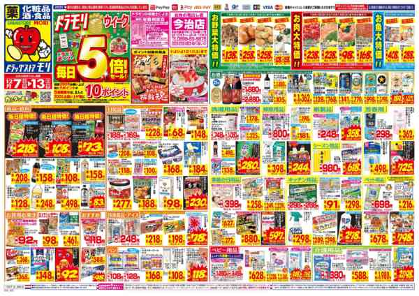 2025年12月7〜13日までnew-1