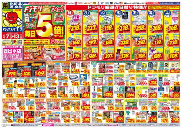 2025年12月7〜13日まで-1