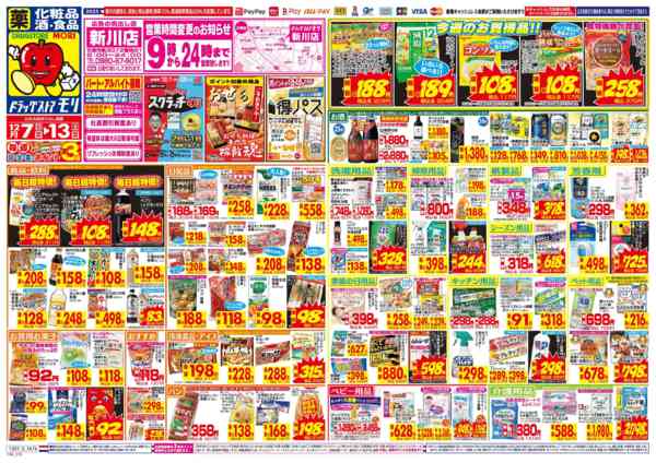 2025年12月7〜13日までnew-1