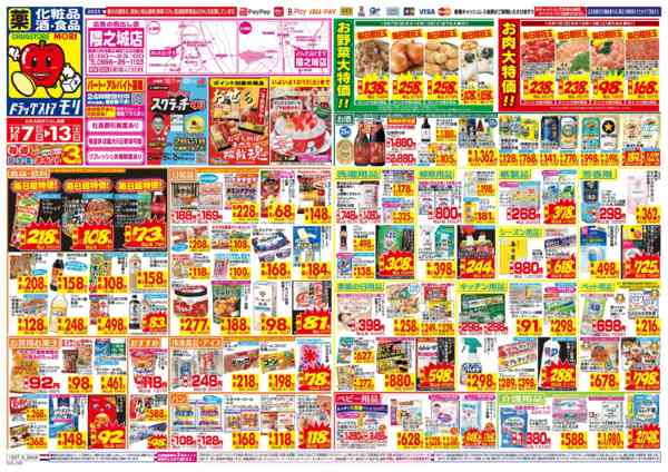 2025年12月7〜13日までnew-1