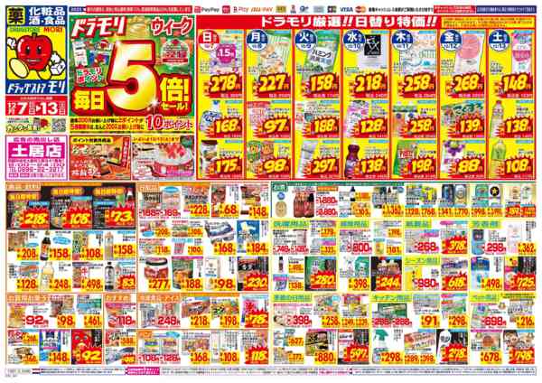 2025年12月7〜13日までnew-1