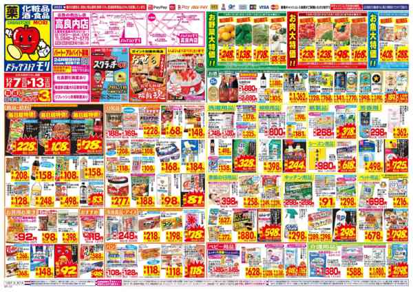 2025年12月7〜13日まで-1