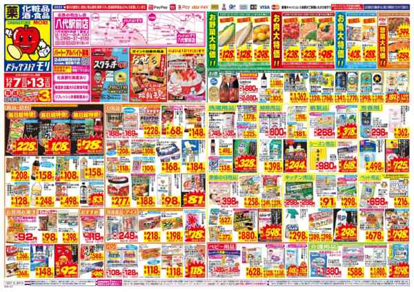 2025年12月7〜13日まで-1