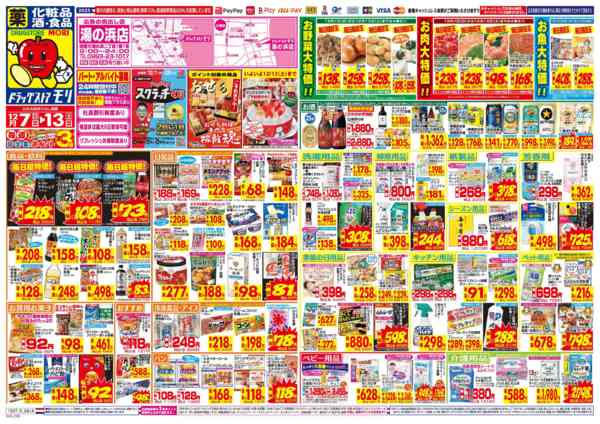 2025年12月7〜13日まで-1