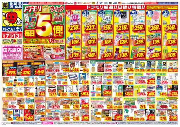 2025年12月7〜13日までnew-1