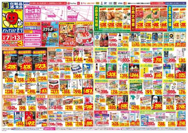 2025年12月7〜13日までnew-1