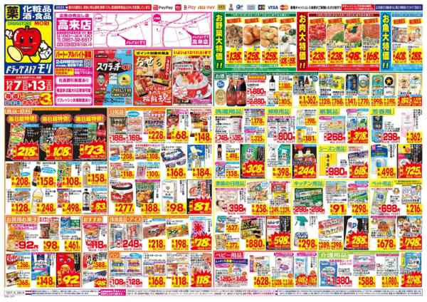 2025年12月7〜13日までnew-1