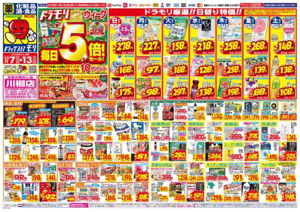 2025年12月7〜13日までnew-1