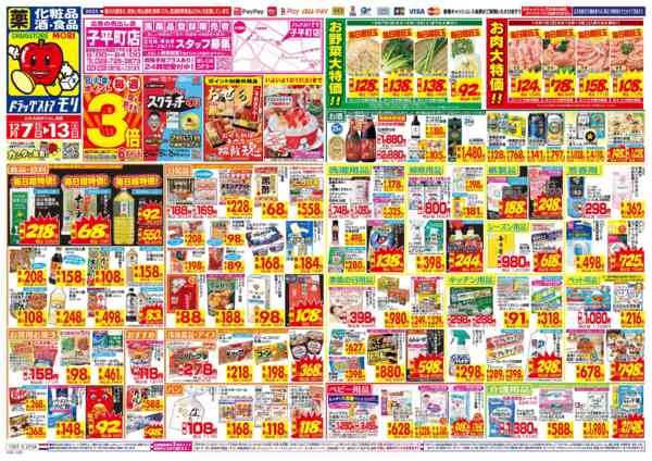 2025年12月7〜13日までnew-1