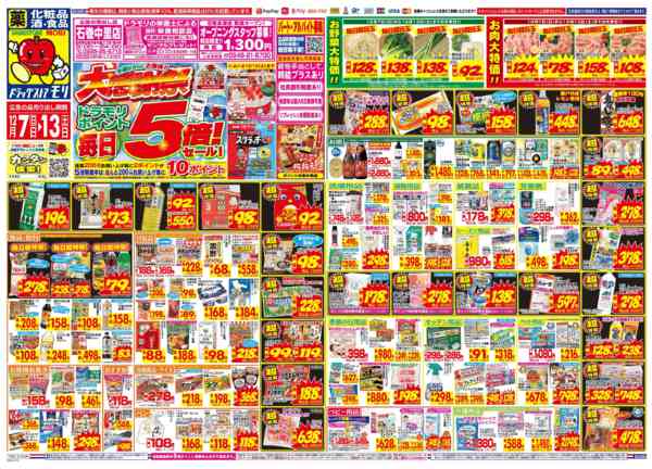 2025年12月7〜13日までnew-1