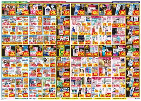 2025年12月7〜13日までnew-2