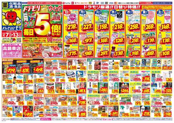 2025年12月7〜13日までnew-1