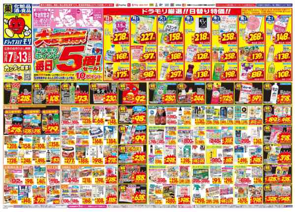 2025年12月7〜13日までnew-1