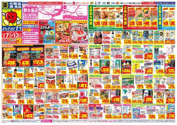 2025年12月7〜13日まで-1