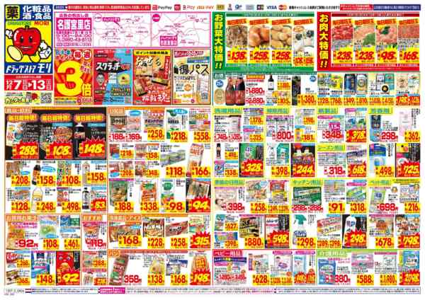 2025年12月7〜13日まで-1