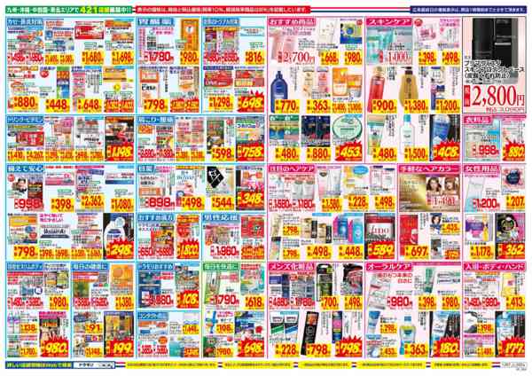 2025年12月7〜13日まで-2