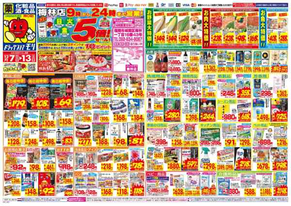 2025年12月7〜13日まで-1