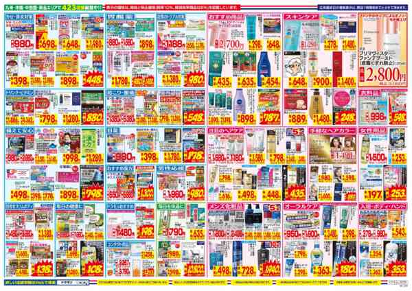 2025年12月14〜20日まで-2