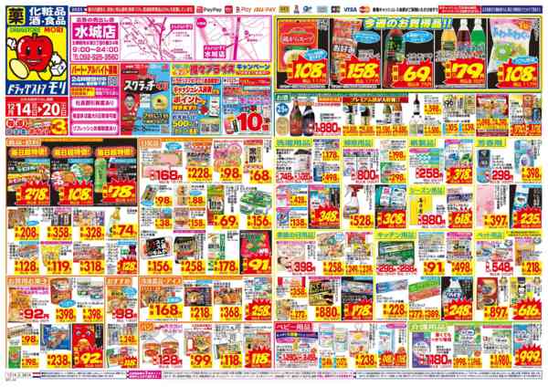 2025年12月14〜20日まで-1