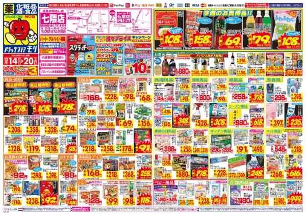 2025年12月14〜20日まで-1