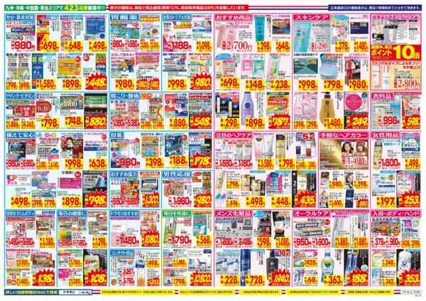 2025年12月14〜20日まで-2