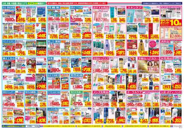 2025年12月14〜20日まで-2